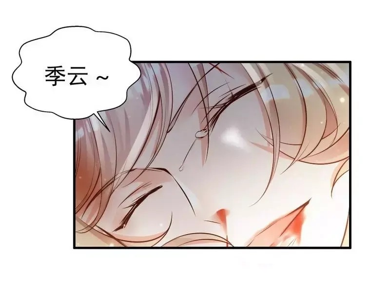 《老婆大人有点冷》第90话 脱离险境 第34页