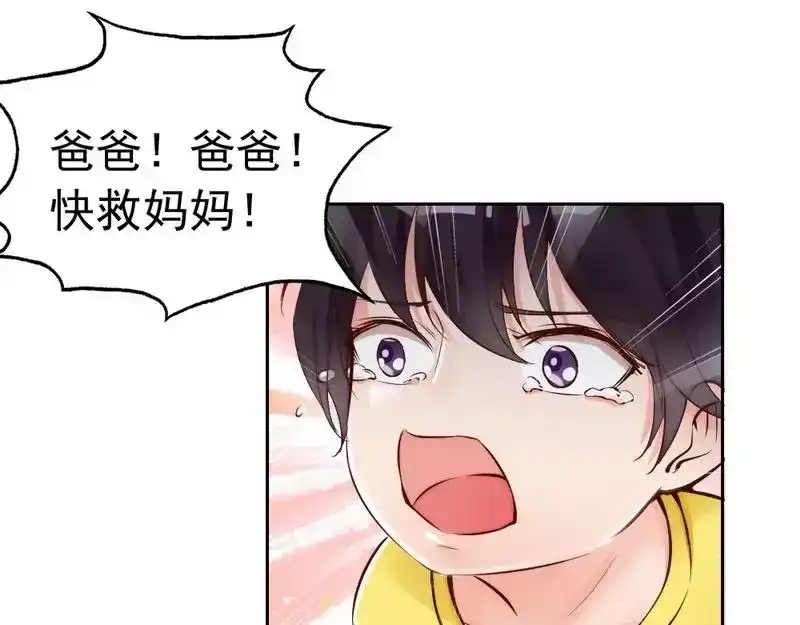 《老婆大人有点冷》第90话 脱离险境 第22页