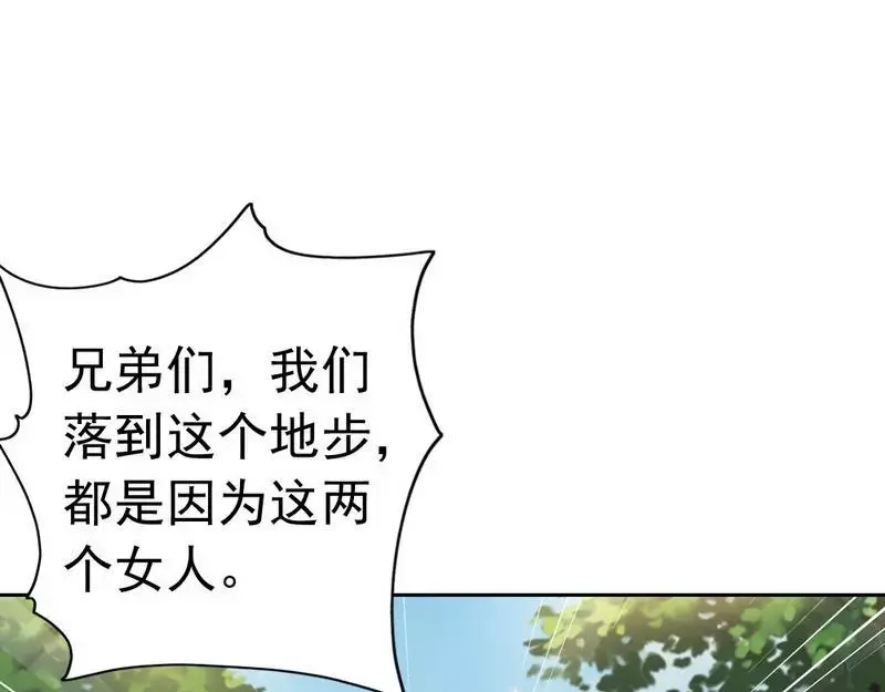 《老婆大人有点冷》第90话 脱离险境 第62页