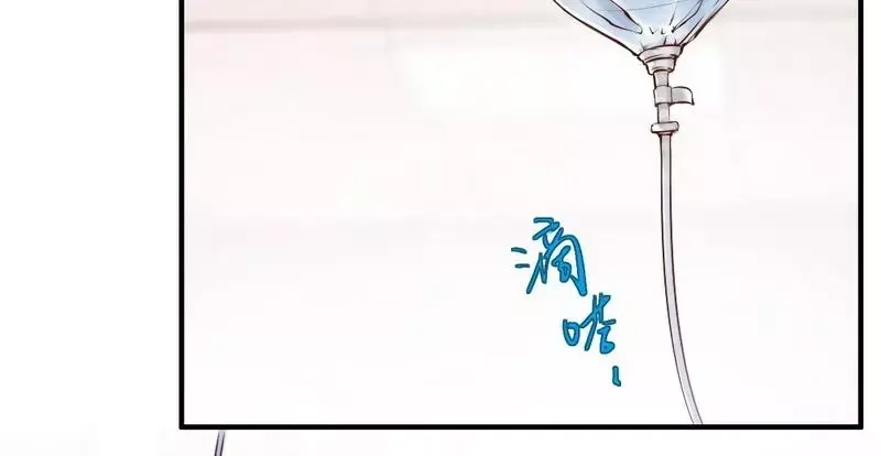 《老婆大人有点冷》第91话 你会一直在我身边吧 第6页