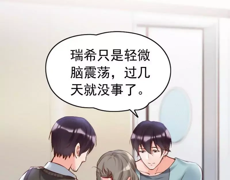 《老婆大人有点冷》第91话 你会一直在我身边吧 第27页