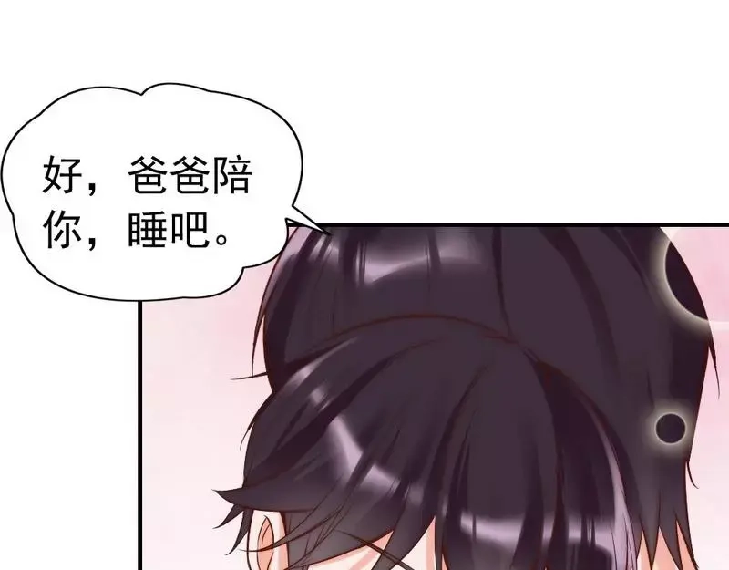 《老婆大人有点冷》第91话 你会一直在我身边吧 第17页