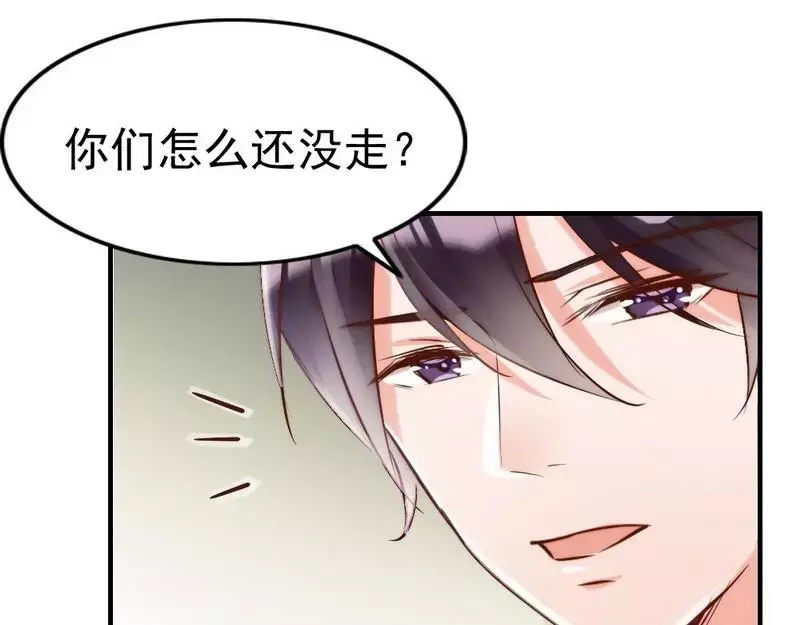 《老婆大人有点冷》第91话 你会一直在我身边吧 第23页