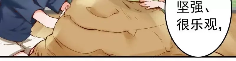 《老婆大人有点冷》第91话 你会一直在我身边吧 第62页