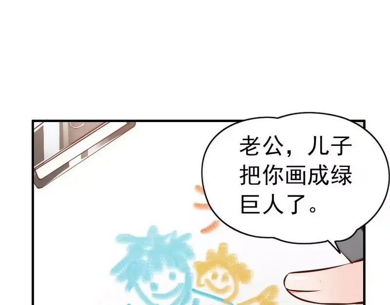 《老婆大人有点冷》第91话 你会一直在我身边吧 第67页