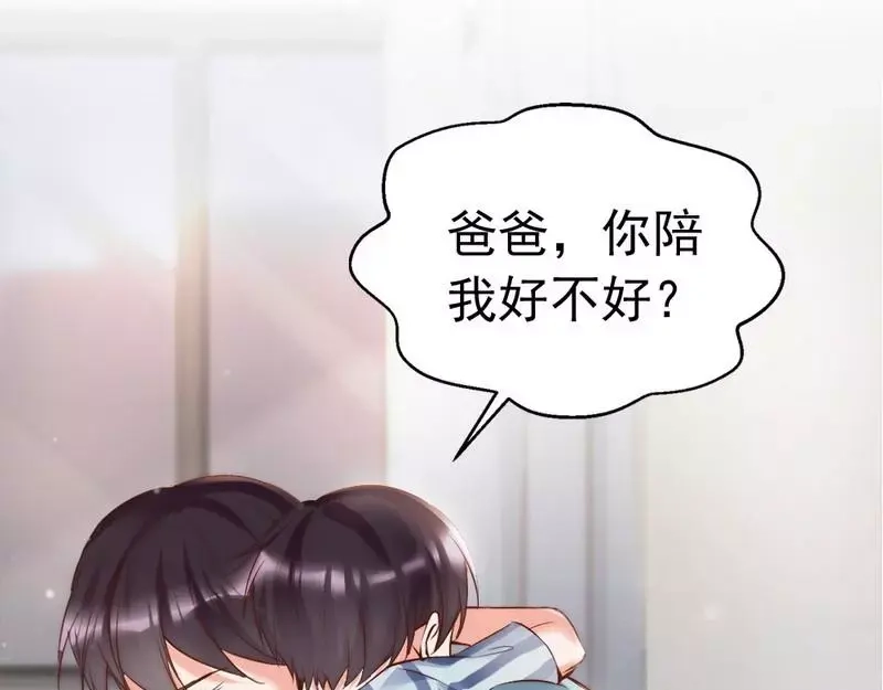 《老婆大人有点冷》第91话 你会一直在我身边吧 第15页