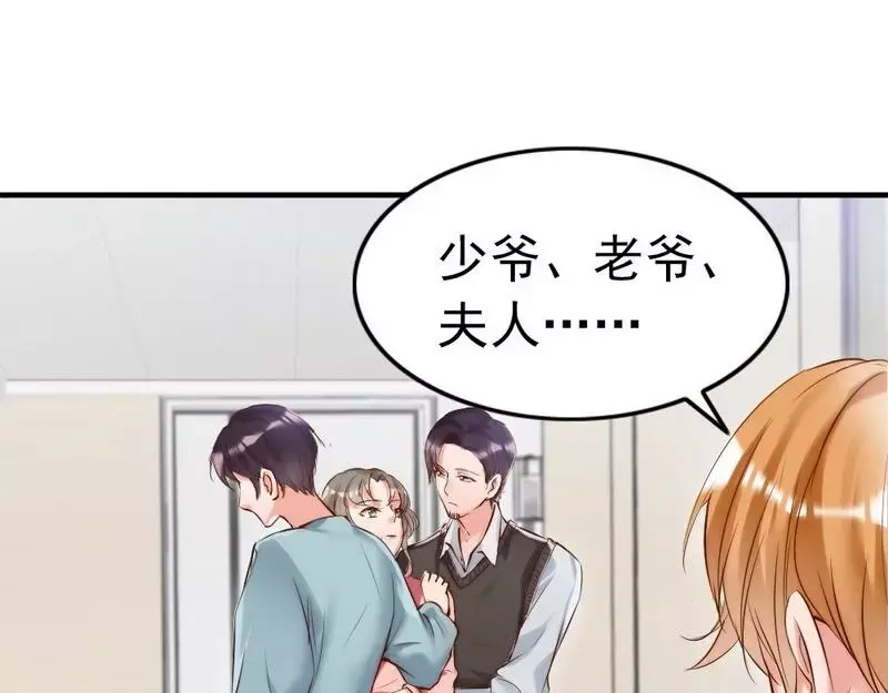 《老婆大人有点冷》第91话 你会一直在我身边吧 第33页