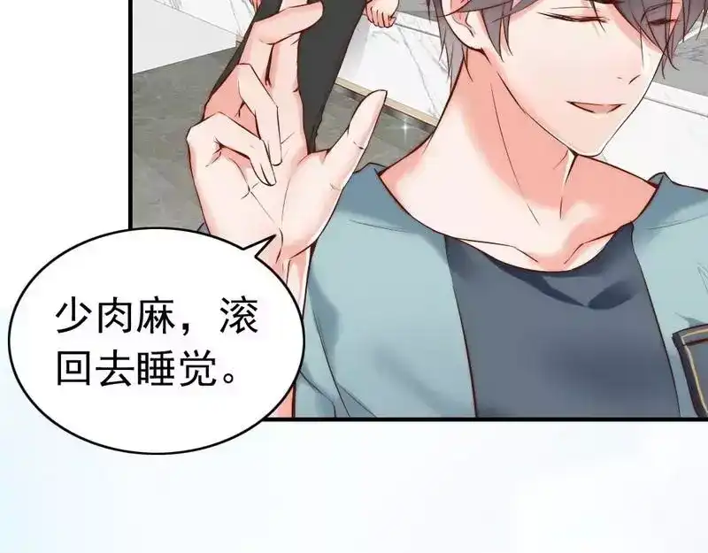 《老婆大人有点冷》第91话 你会一直在我身边吧 第53页