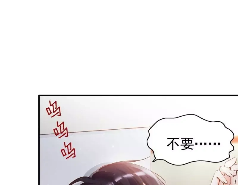 《老婆大人有点冷》第91话 你会一直在我身边吧 第9页