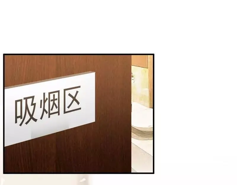 《老婆大人有点冷》第91话 你会一直在我身边吧 第40页