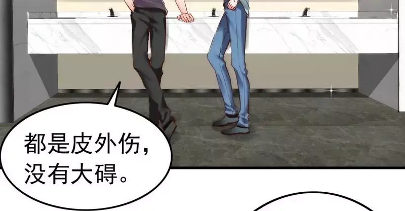 《老婆大人有点冷》第91话 你会一直在我身边吧 第47页