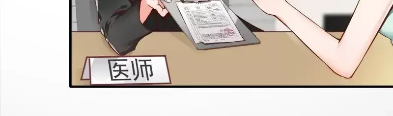 《老婆大人有点冷》第91话 你会一直在我身边吧 第64页