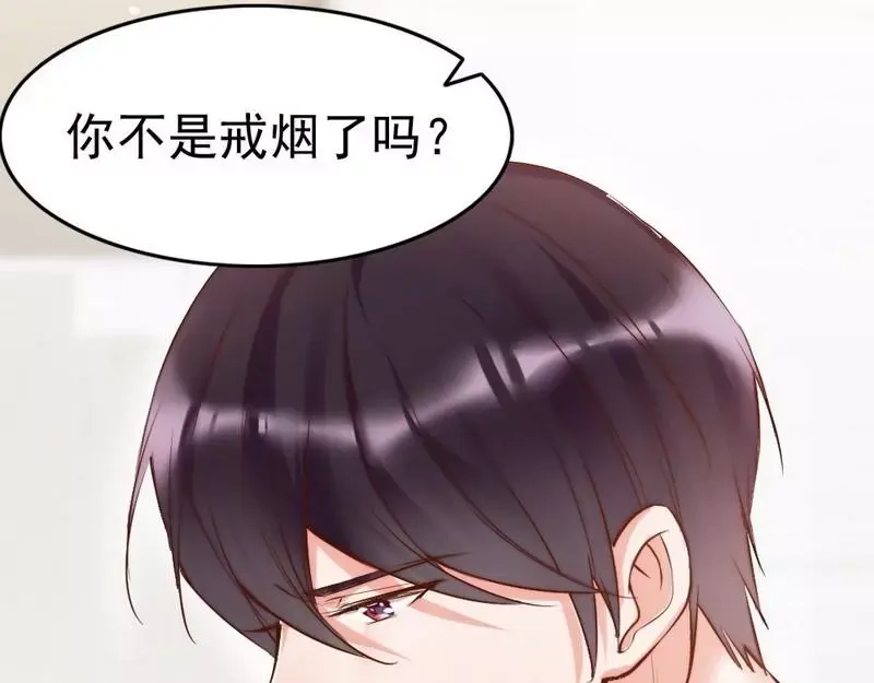 《老婆大人有点冷》第91话 你会一直在我身边吧 第42页