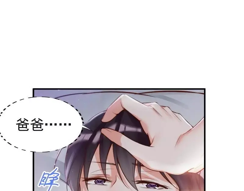 《老婆大人有点冷》第91话 你会一直在我身边吧 第13页
