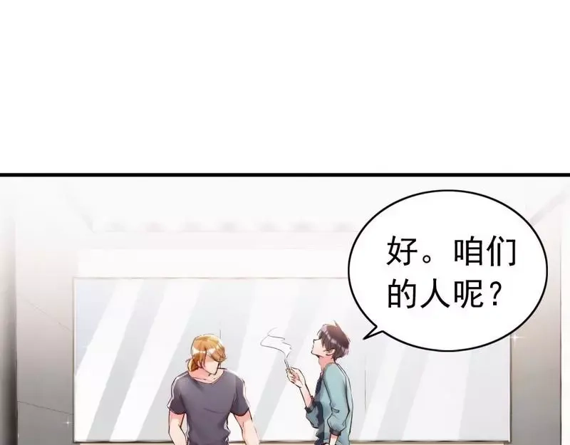 《老婆大人有点冷》第91话 你会一直在我身边吧 第46页