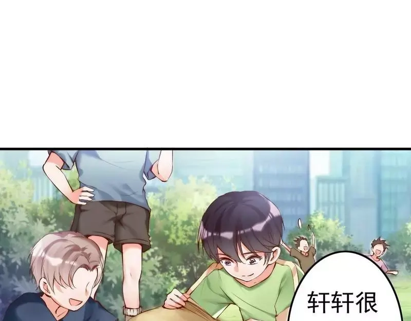 《老婆大人有点冷》第91话 你会一直在我身边吧 第61页