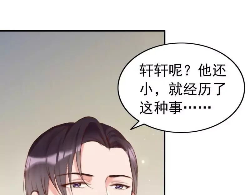 《老婆大人有点冷》第91话 你会一直在我身边吧 第29页