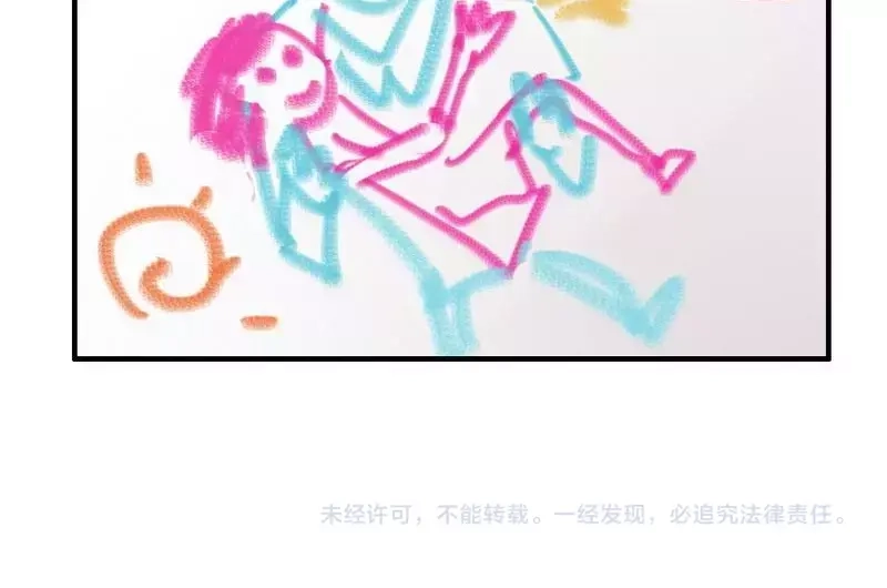 《老婆大人有点冷》第91话 你会一直在我身边吧 第68页