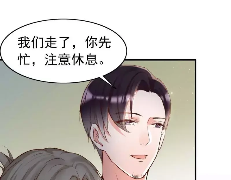 《老婆大人有点冷》第91话 你会一直在我身边吧 第35页