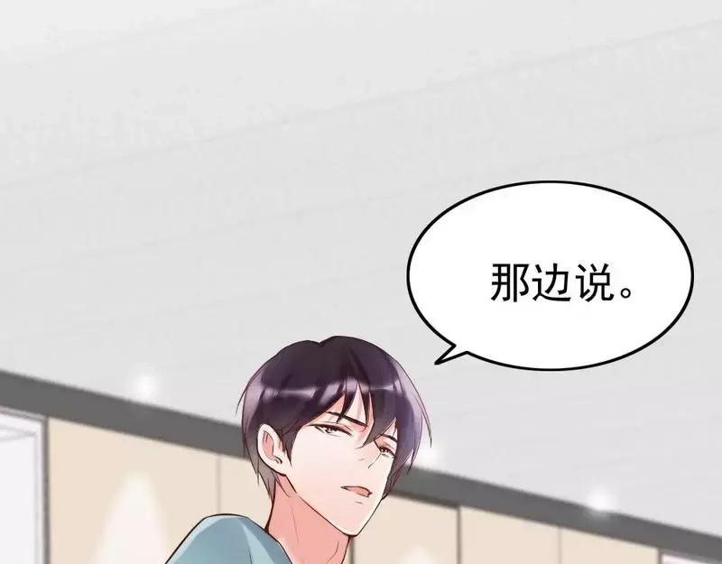 《老婆大人有点冷》第91话 你会一直在我身边吧 第37页