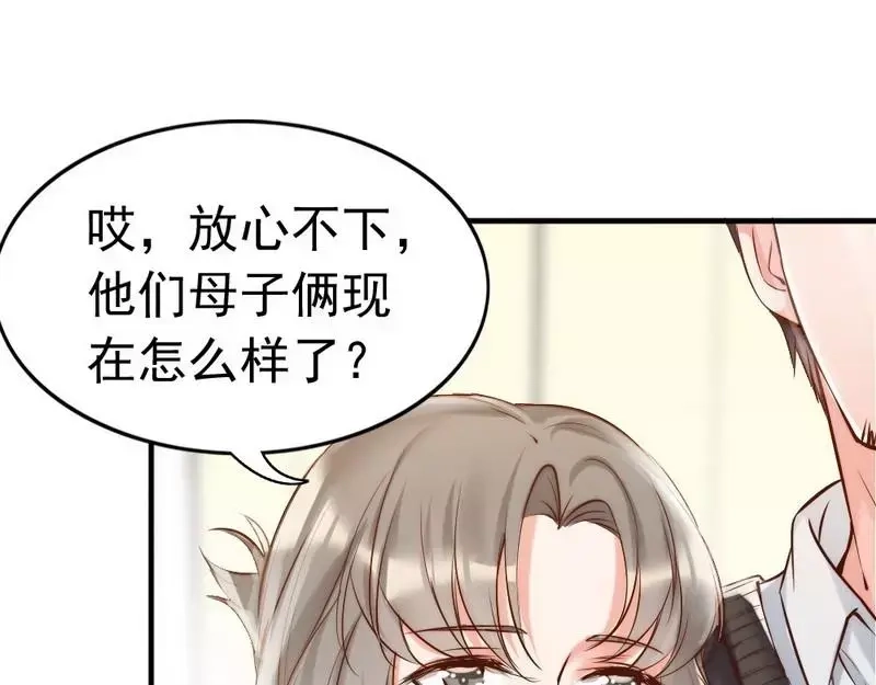 《老婆大人有点冷》第91话 你会一直在我身边吧 第25页