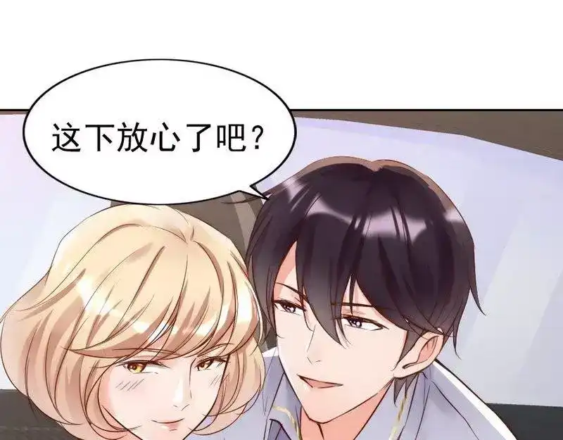 《老婆大人有点冷》第92话 我会让你们付出代价 第82页