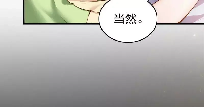 《老婆大人有点冷》第92话 我会让你们付出代价 第22页