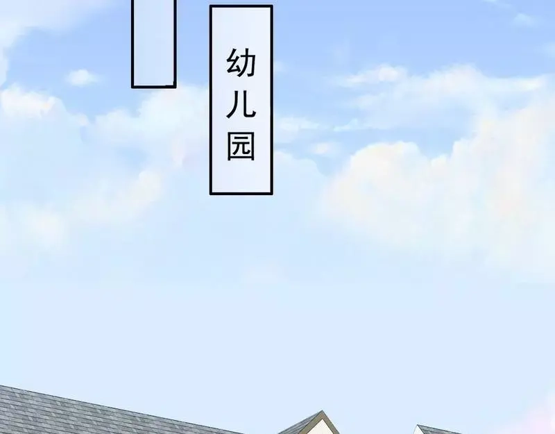 《老婆大人有点冷》第92话 我会让你们付出代价 第66页