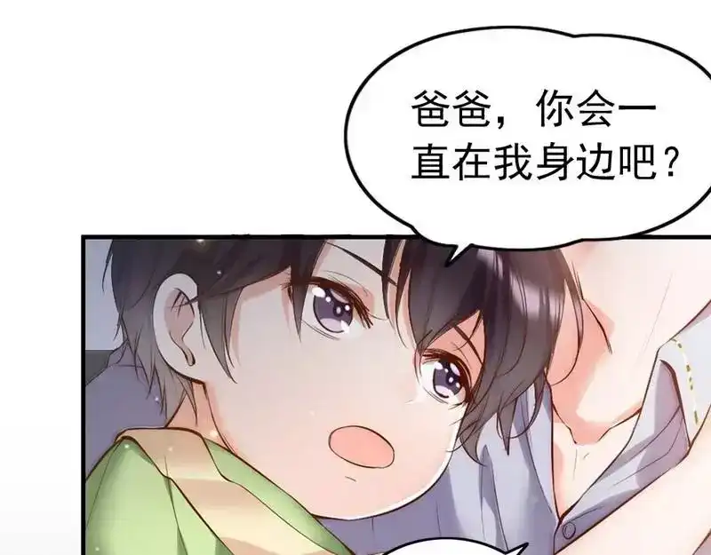 《老婆大人有点冷》第92话 我会让你们付出代价 第21页