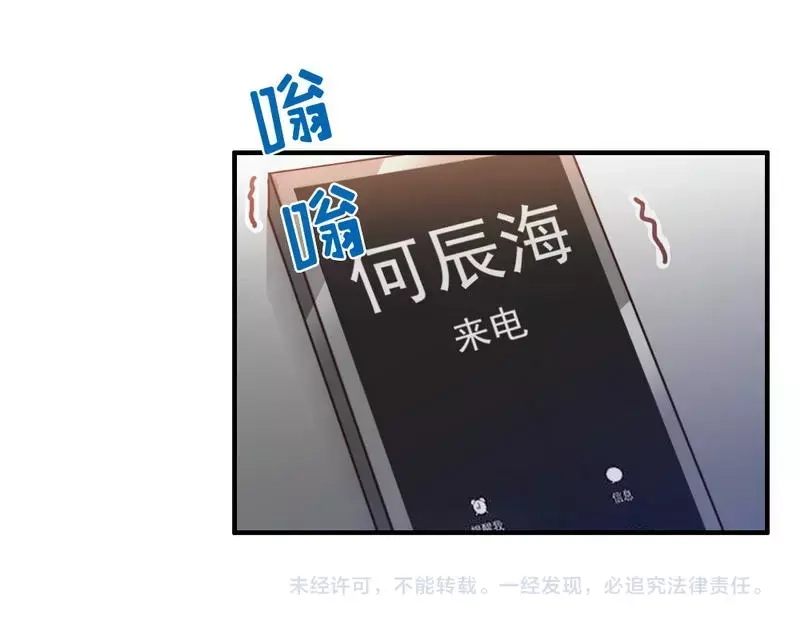 《老婆大人有点冷》第92话 我会让你们付出代价 第93页