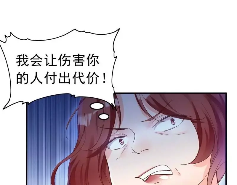《老婆大人有点冷》第92话 我会让你们付出代价 第62页