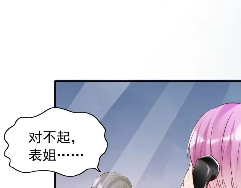 《老婆大人有点冷》第92话 我会让你们付出代价 第30页
