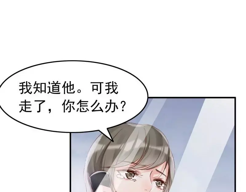 《老婆大人有点冷》第92话 我会让你们付出代价 第36页