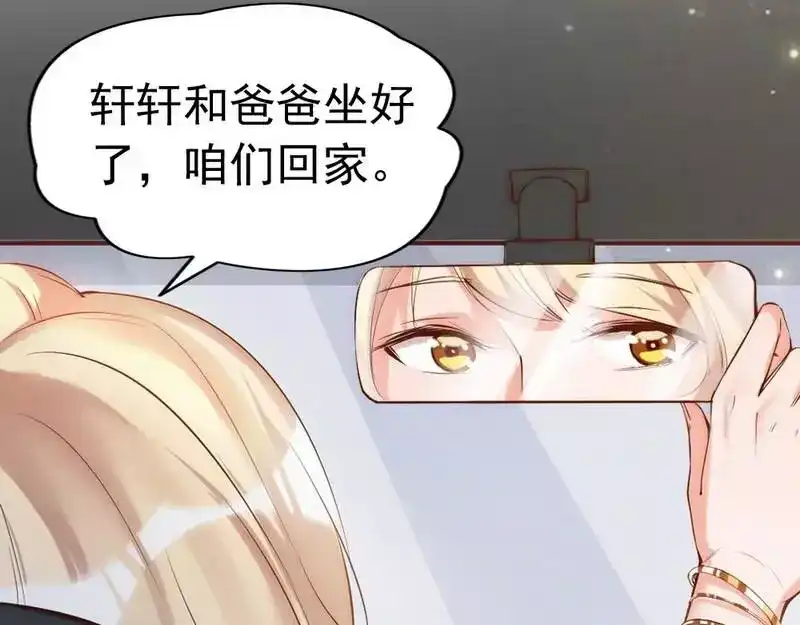 《老婆大人有点冷》第92话 我会让你们付出代价 第23页