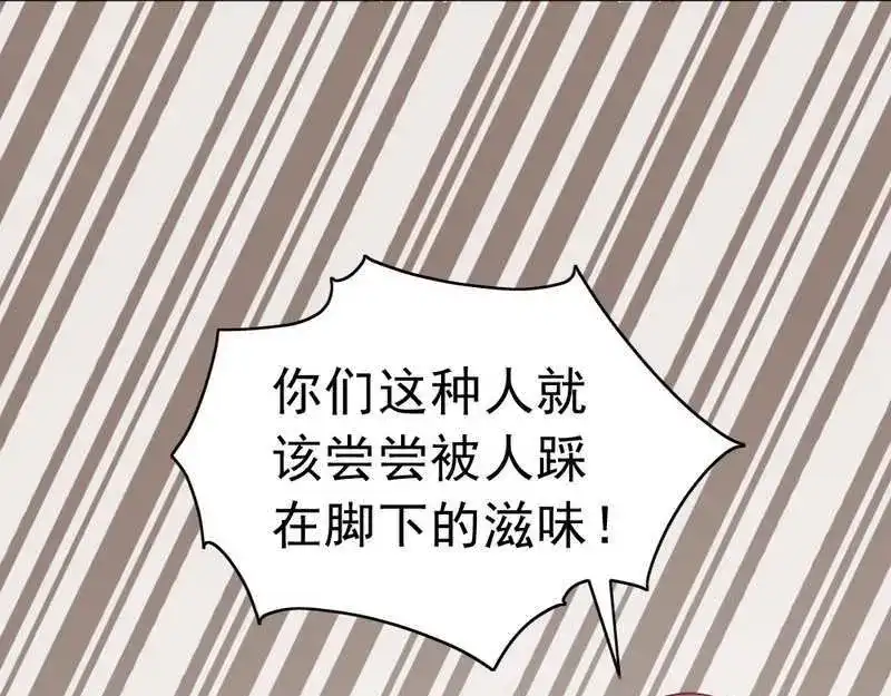 《老婆大人有点冷》第93话 背叛的陷阱 第43页