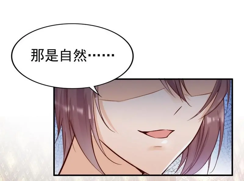 《老婆大人有点冷》第93话 背叛的陷阱 第57页