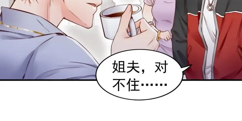 《老婆大人有点冷》第93话 背叛的陷阱 第13页