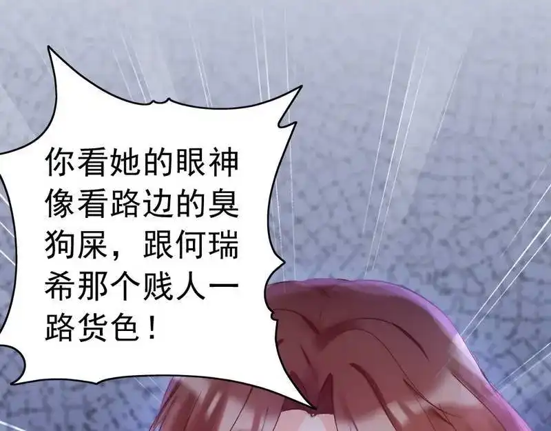 《老婆大人有点冷》第93话 背叛的陷阱 第40页