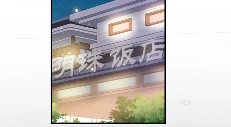 《老婆大人有点冷》第93话 背叛的陷阱 第11页