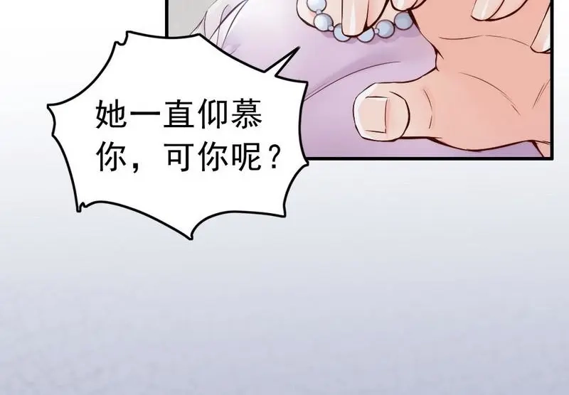 《老婆大人有点冷》第93话 背叛的陷阱 第39页
