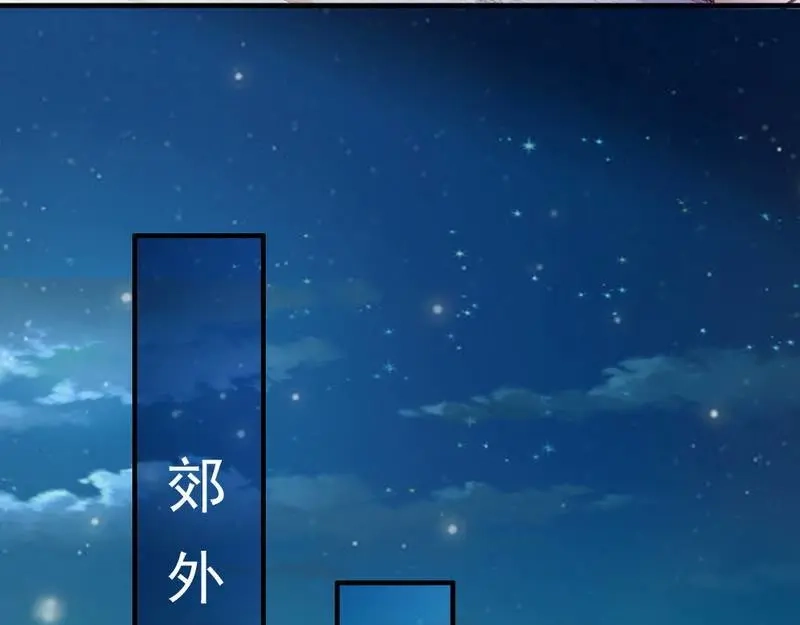 《老婆大人有点冷》第93话 背叛的陷阱 第46页