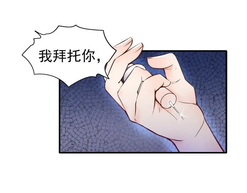 《老婆大人有点冷》第93话 背叛的陷阱 第21页