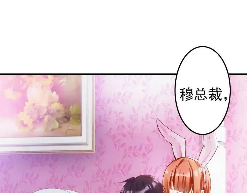 《老婆大人有点冷》第93话 背叛的陷阱 第68页