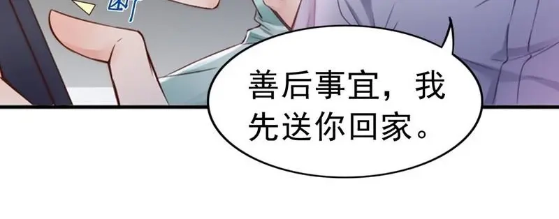 《老婆大人有点冷》第93话 背叛的陷阱 第9页