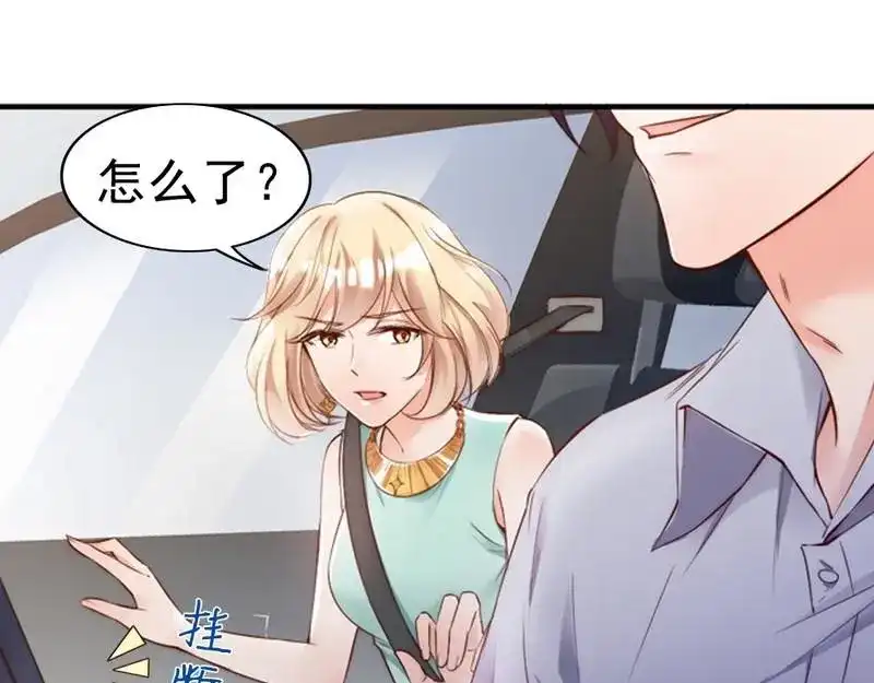 《老婆大人有点冷》第93话 背叛的陷阱 第8页