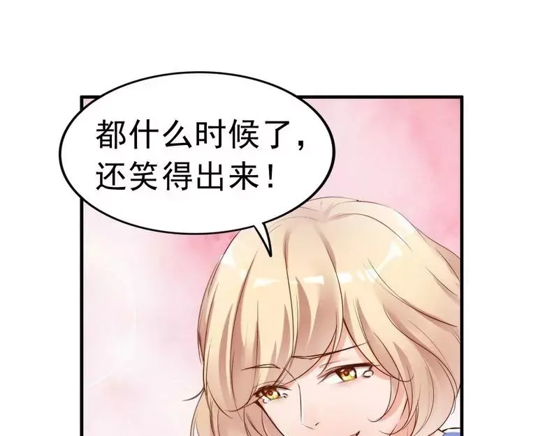 《老婆大人有点冷》第94话 妻从天降 第73页