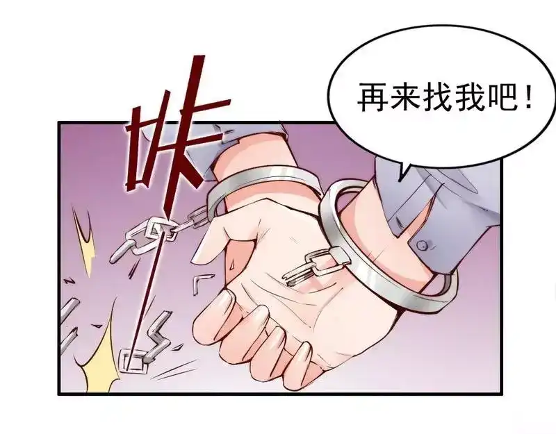 《老婆大人有点冷》第94话 妻从天降 第46页