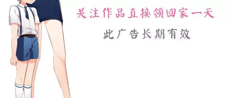 《老婆大人有点冷》第94话 妻从天降 第80页