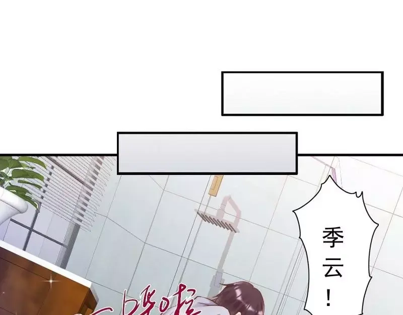 《老婆大人有点冷》第94话 妻从天降 第67页