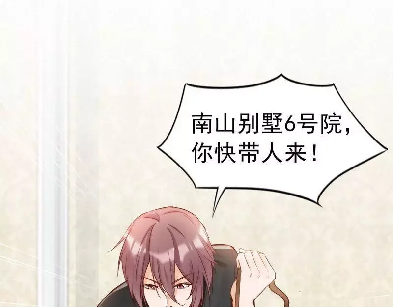 《老婆大人有点冷》第94话 妻从天降 第21页